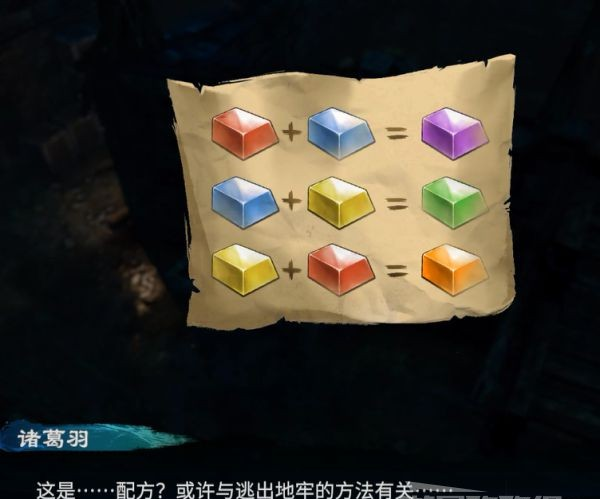 天命奇御2陌刀门DLC逃出生天图文攻略