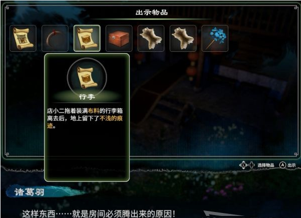 天命奇御2陌刀门DLC支线·神探侠侣图文攻略