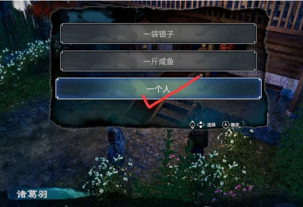 天命奇御2陌刀门DLC支线·神探侠侣图文攻略