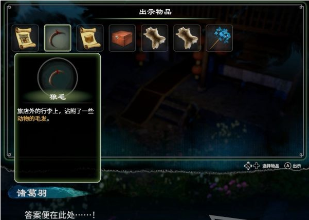 天命奇御2陌刀门DLC支线·神探侠侣图文攻略