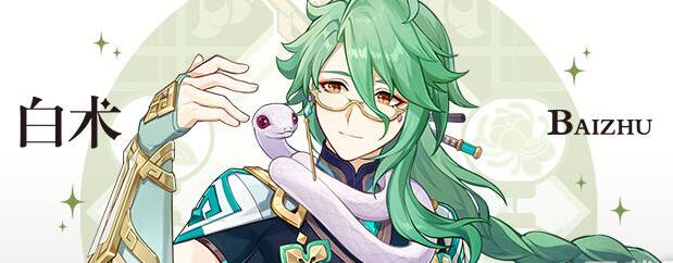 原神3.6卡池角色四星有哪些