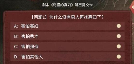 叫我大掌柜奇怪的寡妇通关技巧有哪些