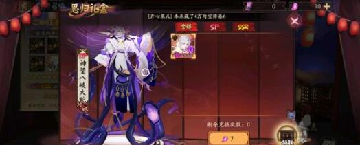 阴阳师2023雨女出现地点在哪