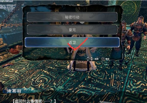 天命奇御2陌刀门DLC皇陵之战图文攻略