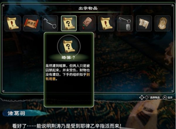 天命奇御2陌刀门DLC皇陵之战图文攻略