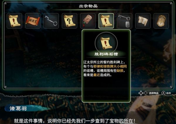 天命奇御2陌刀门DLC皇陵之战图文攻略