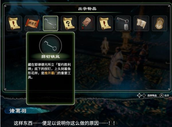 天命奇御2陌刀门DLC皇陵之战图文攻略