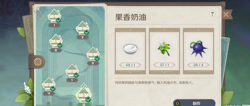 原神3.5寻味北地第七天怎么玩