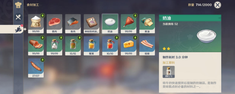 原神3.5寻味北地第七天怎么玩