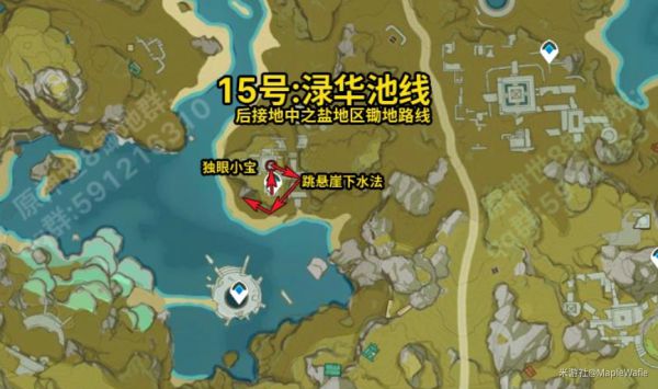 原神全地图锄地路线一览