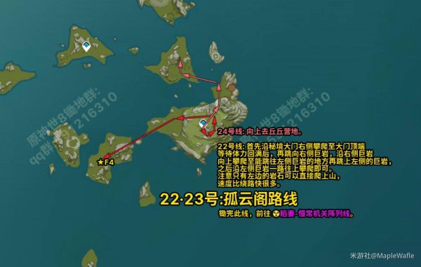 原神全地图锄地路线一览