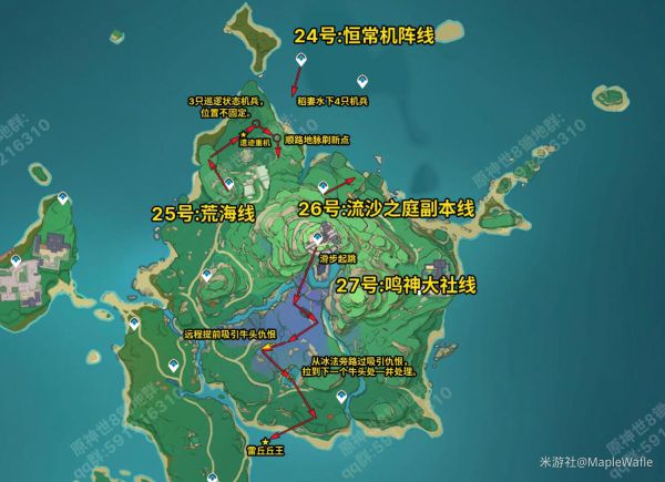 原神全地图锄地路线一览