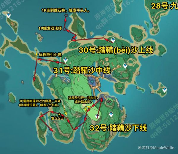 原神全地图锄地路线一览