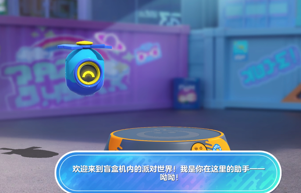 蛋仔派对怎么玩