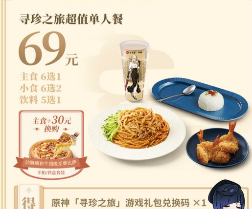 原神必胜客活动什么时候结束