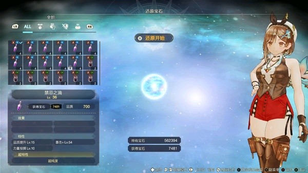 莱莎的炼金工房3高效刷钱攻略