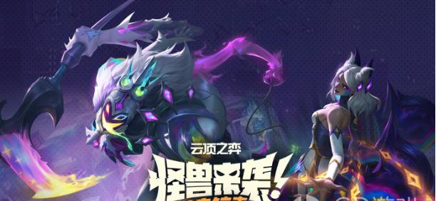 金铲铲之战怪兽触发卓尔不群介绍