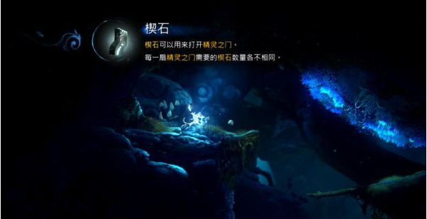 精灵与萤火意志水墨沼泽图文攻略