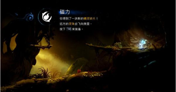 精灵与萤火意志水墨沼泽图文攻略