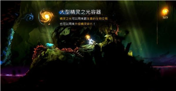 精灵与萤火意志水墨沼泽图文攻略