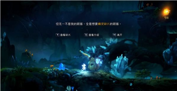 精灵与萤火意志夸洛克地穴图文攻略