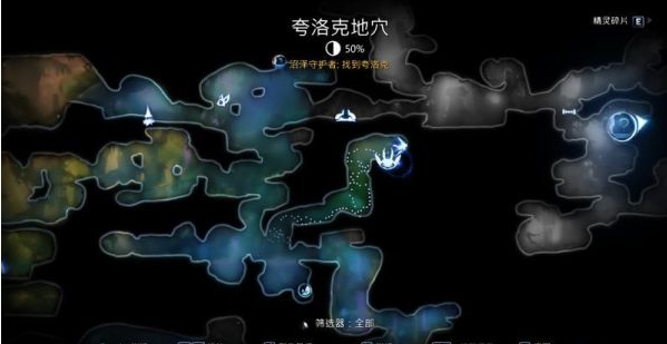 精灵与萤火意志夸洛克地穴图文攻略