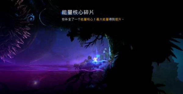 精灵与萤火意志泉源与林地图文攻略