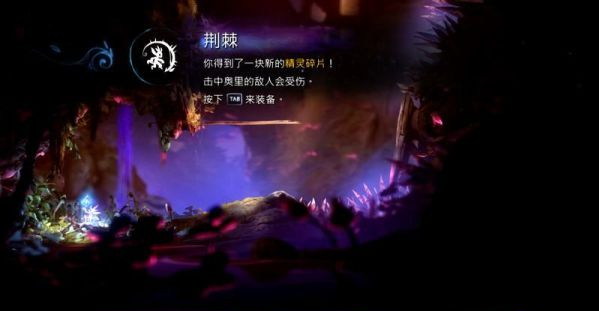 精灵与萤火意志泉源与林地图文攻略