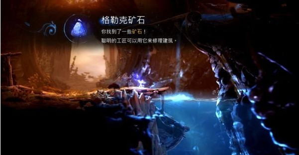 精灵与萤火意志泉源与林地图文攻略