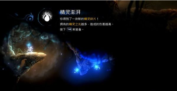 精灵与萤火意志沃林深处图文攻略