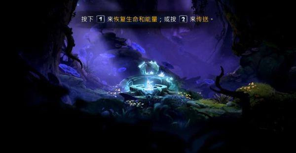 精灵与萤火意志午夜地穴图文流程攻略