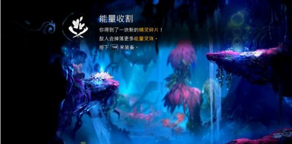 精灵与萤火意志光之池图文攻略