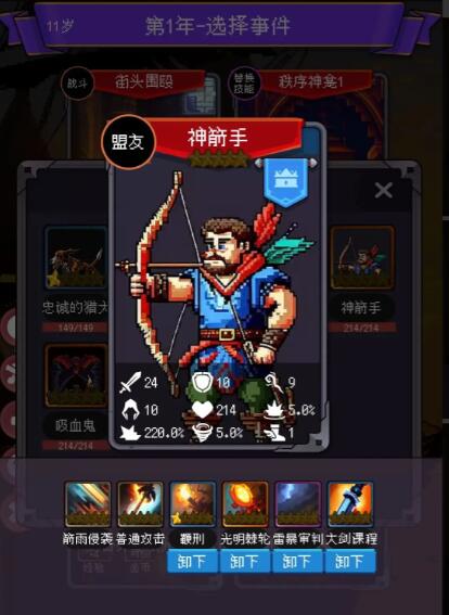 神箭手ADC流要怎么搭配