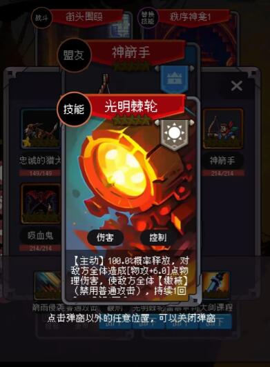 神箭手ADC流要怎么搭配