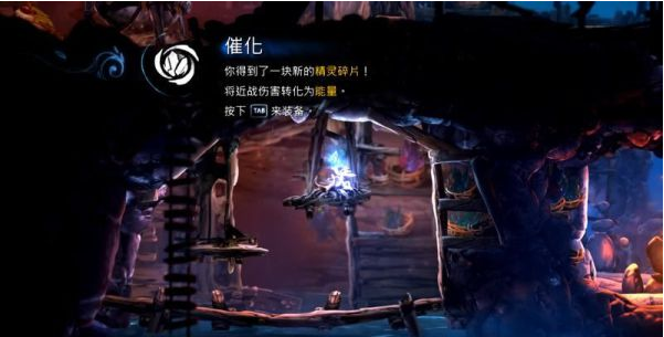 精灵与萤火意志鲍尔之触图文攻略