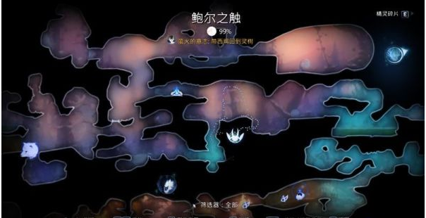 精灵与萤火意志鲍尔之触图文攻略