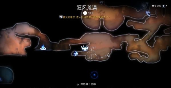 精灵与萤火意志狂风荒漠图文攻略