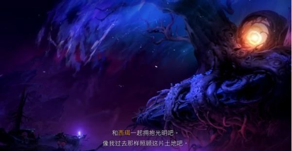 精灵与萤火意志灵树之末图文攻略