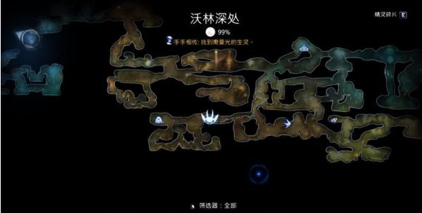 精灵与萤火意志手手相传支线图文攻略