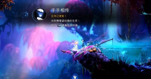 精灵与萤火意志手手相传支线图文攻略