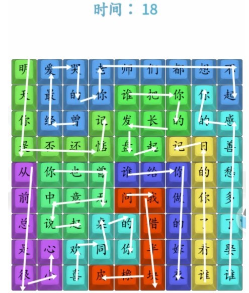 汉字找茬王数码同桌歌词通关方法是什么