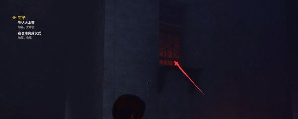 控制地基DLC钉子·仓库图文攻略