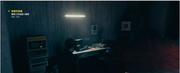 控制地基DLC支线·波普的收集图文攻略