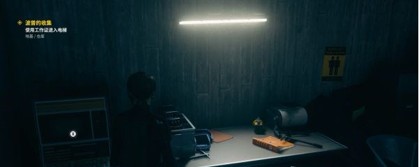 控制地基DLC支线·波普的收集图文攻略