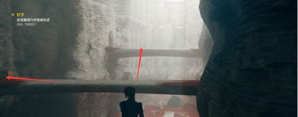 控制地基DLC钉子·深渊洞穴图文攻略