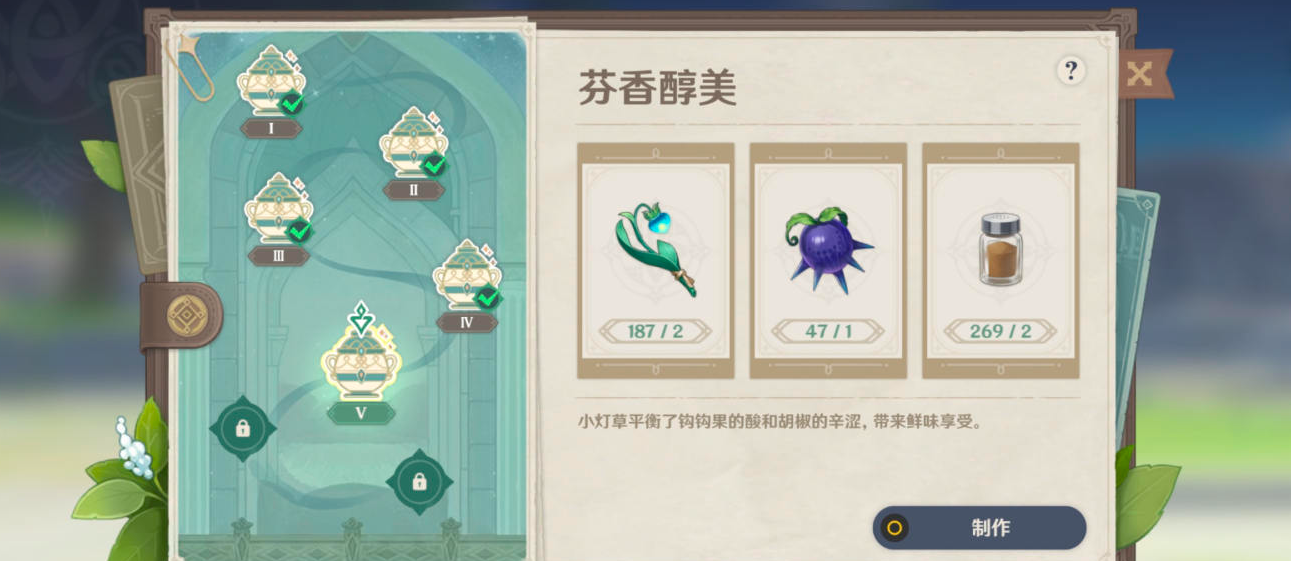 原神有香自西来第五天怎么玩