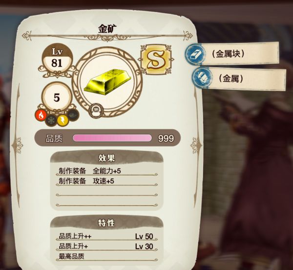 莱莎的炼金工房炼金相关机制与技巧介绍