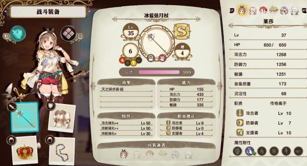 莱莎的炼金工房炼金相关机制与技巧介绍