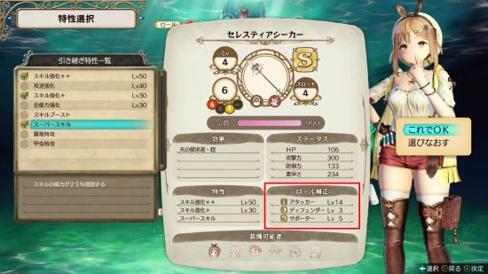 莱莎的炼金工房武器配置心得分享