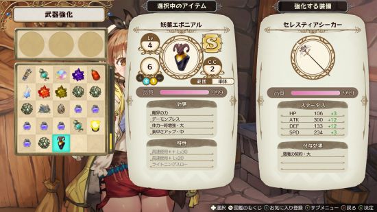 莱莎的炼金工房武器配置心得分享